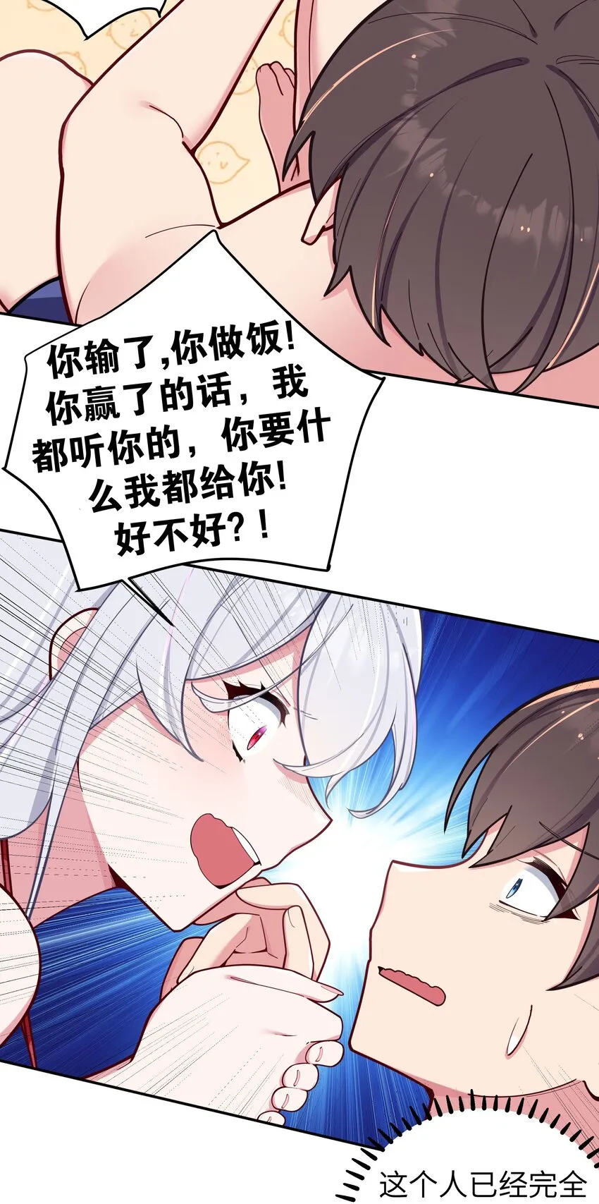 051 巫瑶瑶, 若是先遇到你, 结果会有所不同吗 第6页