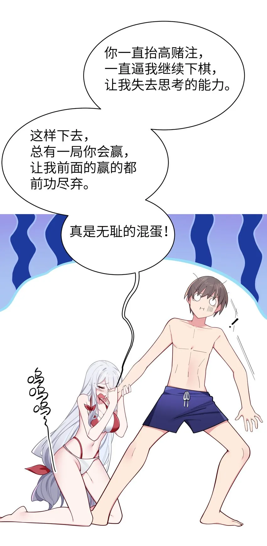 051 巫瑶瑶, 若是先遇到你, 结果会有所不同吗 第8页