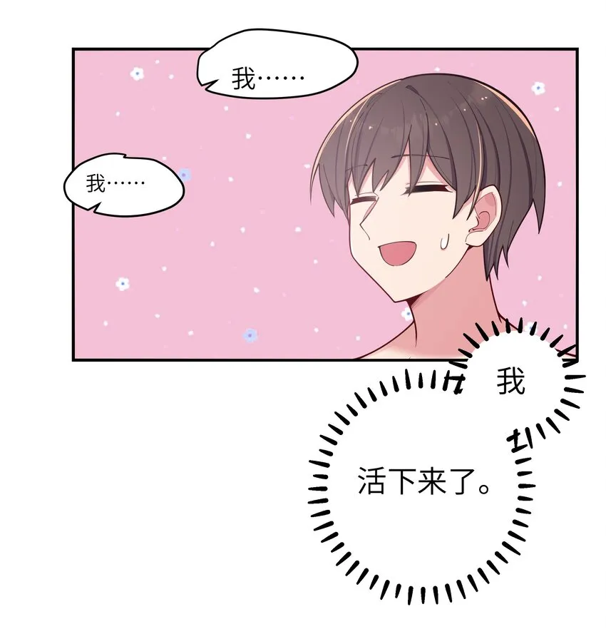 051 巫瑶瑶, 若是先遇到你, 结果会有所不同吗 第12页