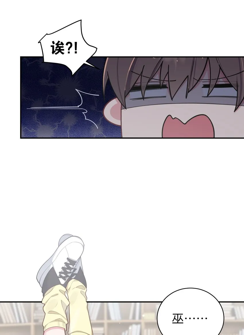 051 巫瑶瑶, 若是先遇到你, 结果会有所不同吗 第17页