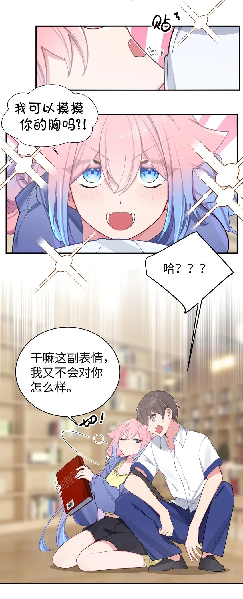 051 巫瑶瑶, 若是先遇到你, 结果会有所不同吗 第22页
