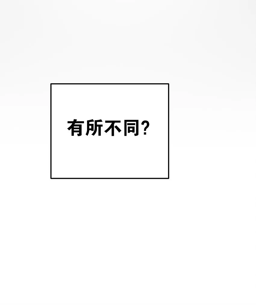 051 巫瑶瑶, 若是先遇到你, 结果会有所不同吗 第42页