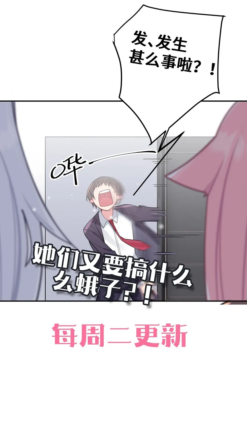 051 巫瑶瑶, 若是先遇到你, 结果会有所不同吗 第45页