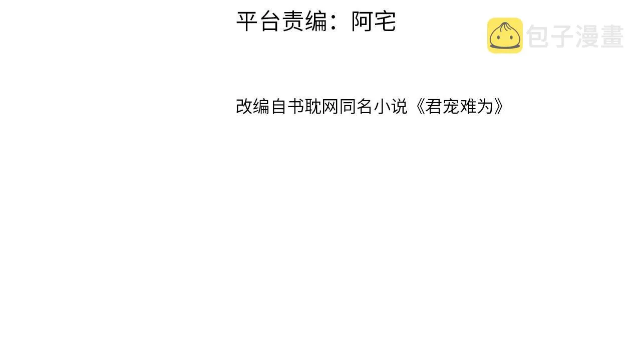 第109话 抓住他！重重有赏 第4页