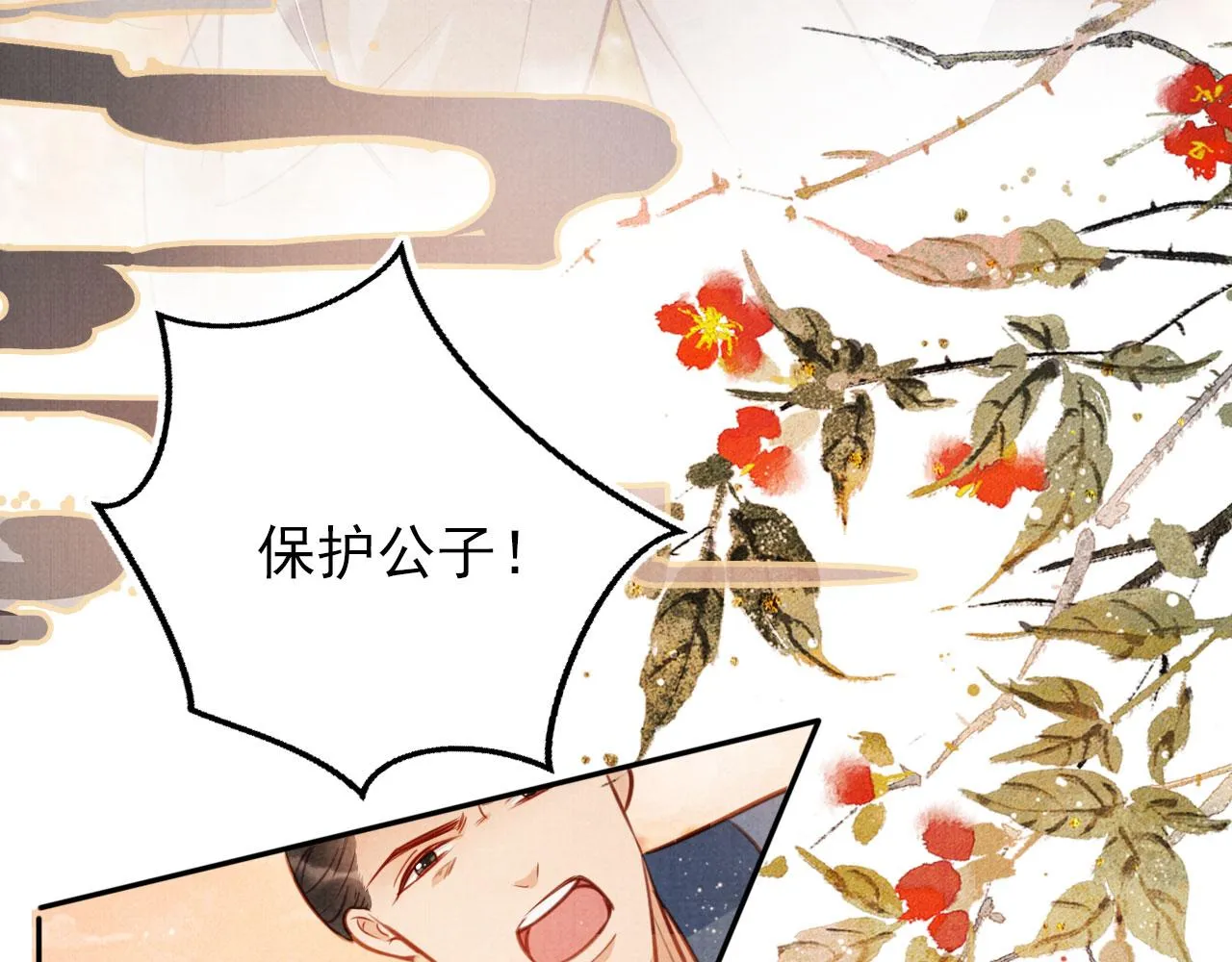 第109话 抓住他！重重有赏 第9页