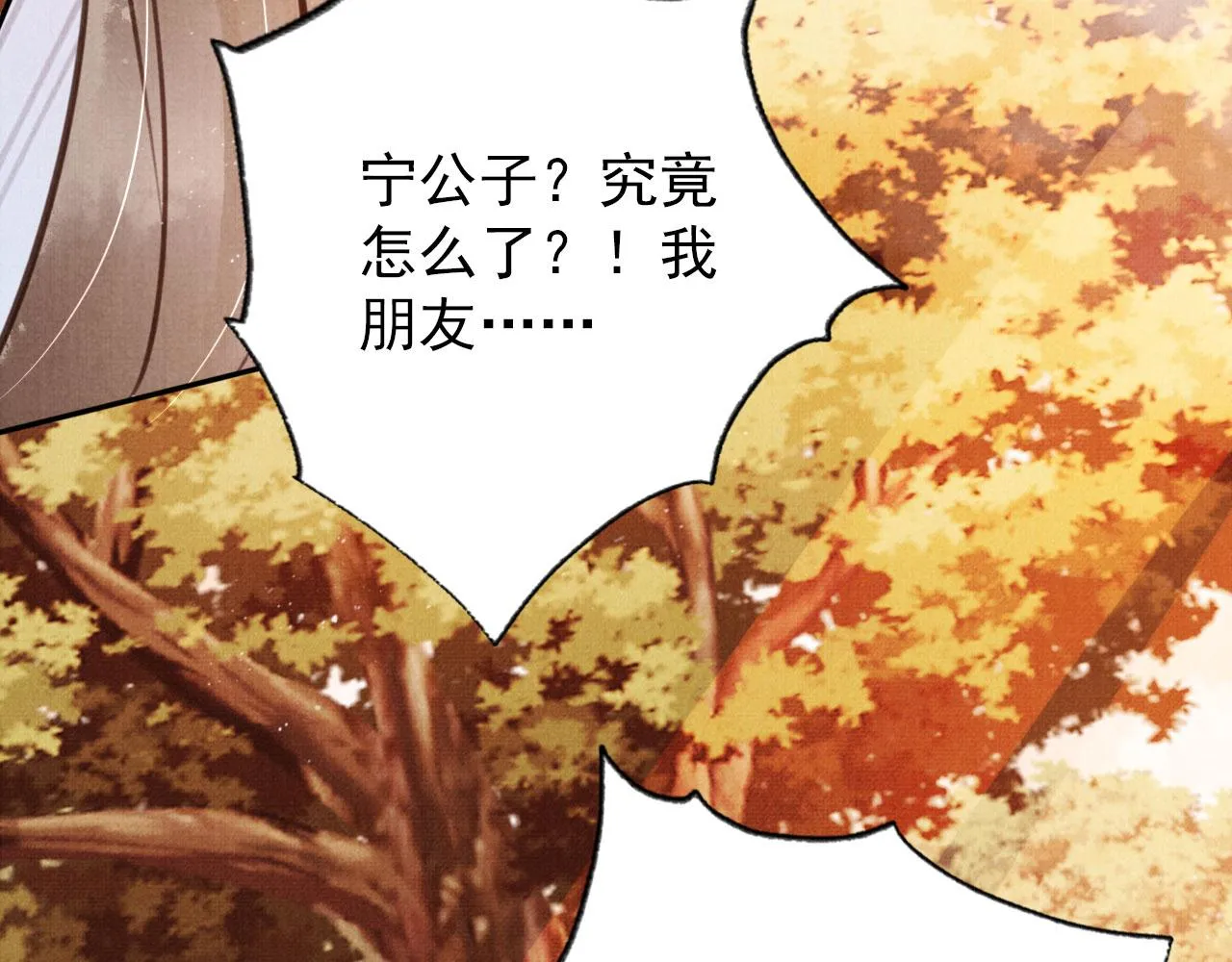 第109话 抓住他！重重有赏 第12页