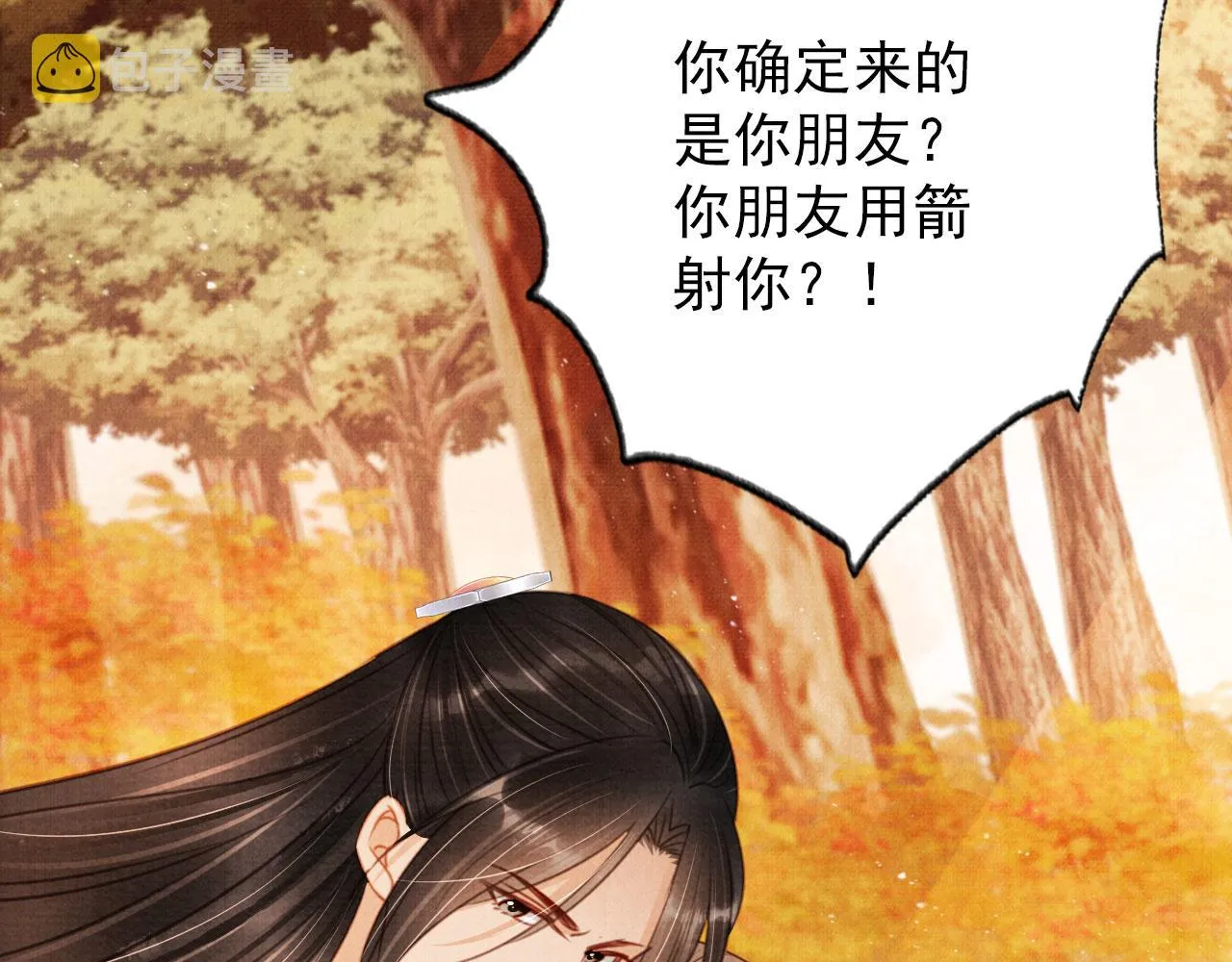 第109话 抓住他！重重有赏 第13页