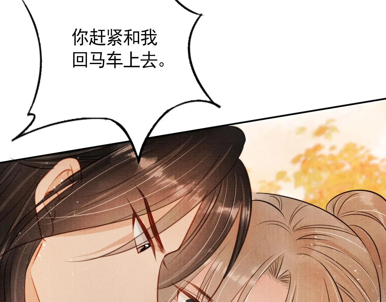 第109话 抓住他！重重有赏 第16页