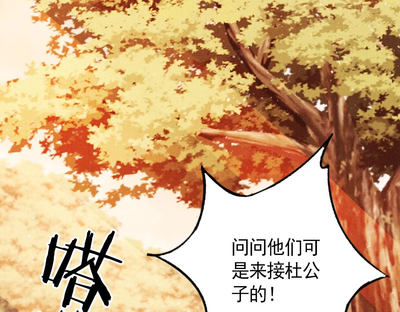 第109话 抓住他！重重有赏 第20页