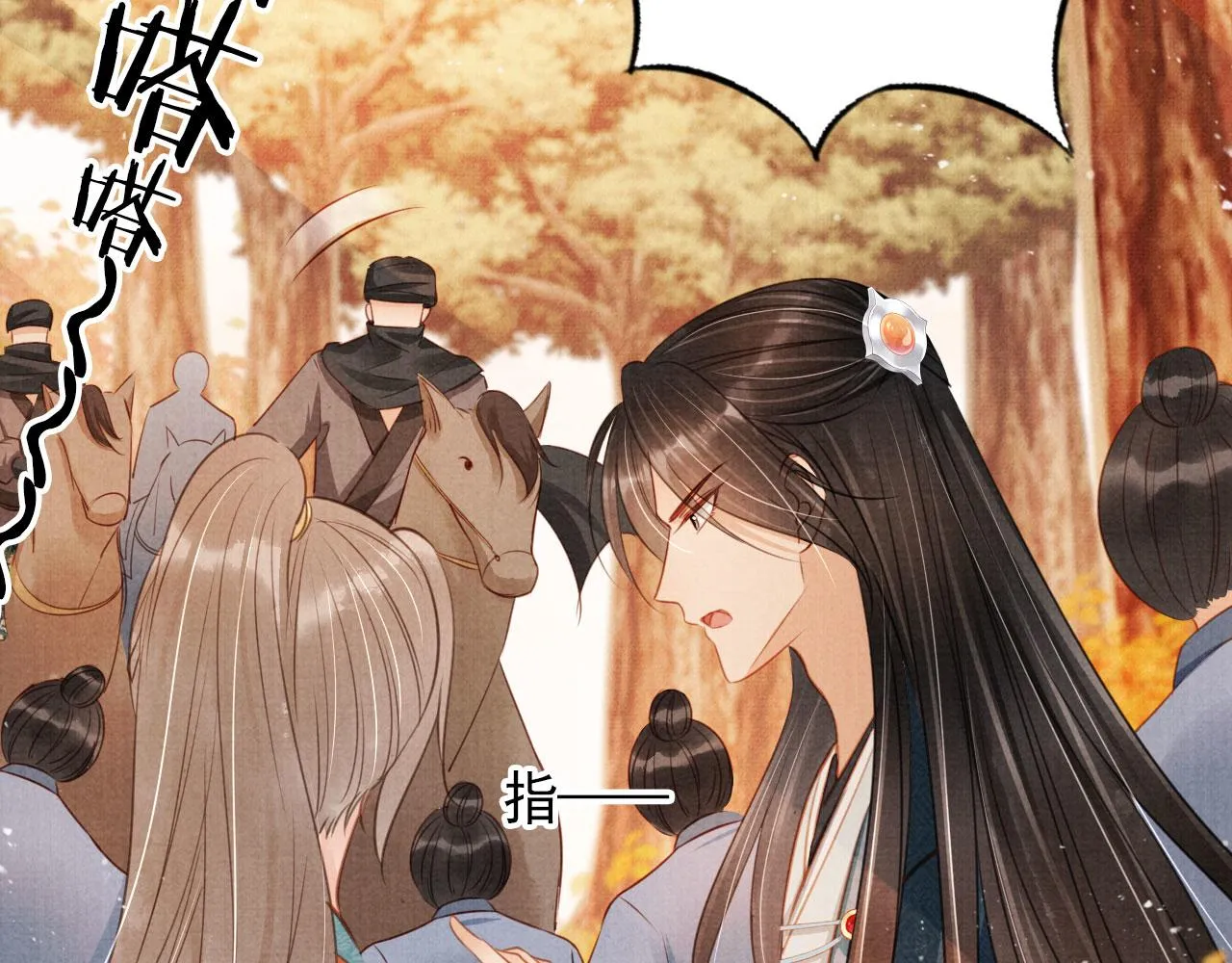 第109话 抓住他！重重有赏 第21页