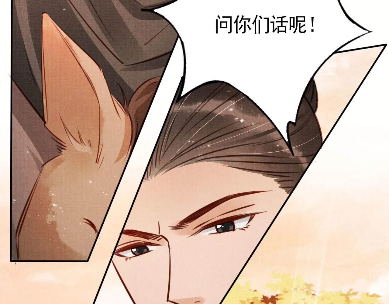 第109话 抓住他！重重有赏 第26页