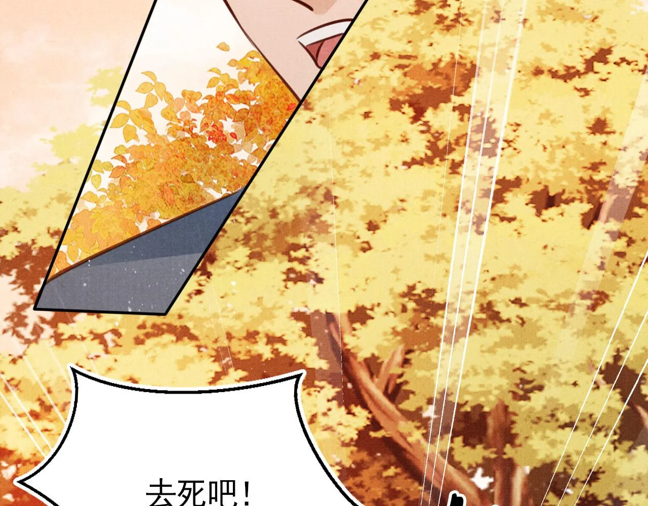 第109话 抓住他！重重有赏 第27页