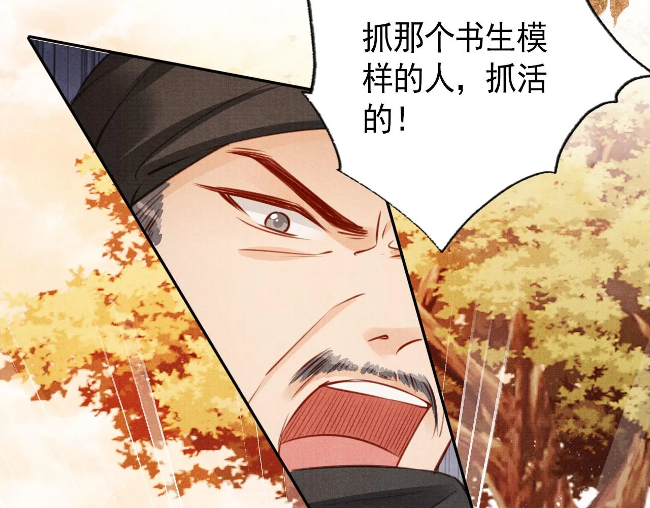 第109话 抓住他！重重有赏 第34页