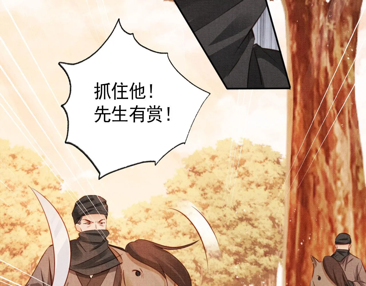 第109话 抓住他！重重有赏 第35页