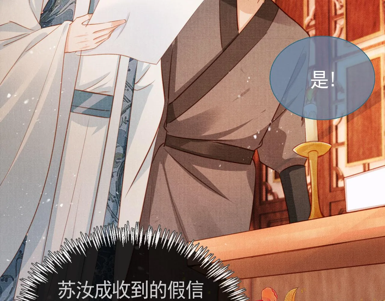 第109话 抓住他！重重有赏 第41页