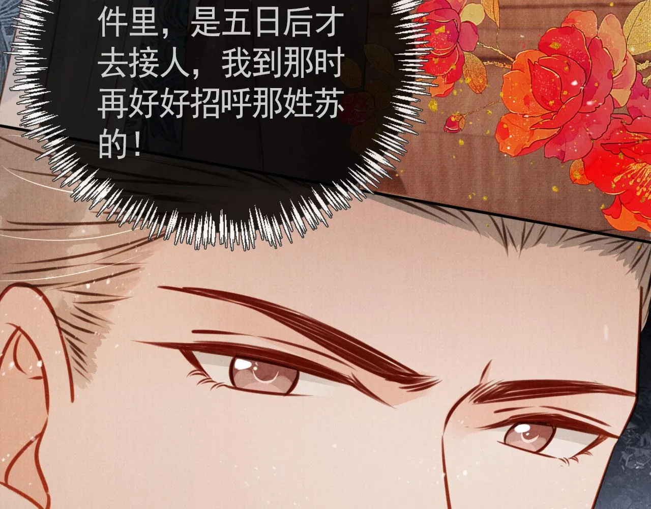 第109话 抓住他！重重有赏 第42页