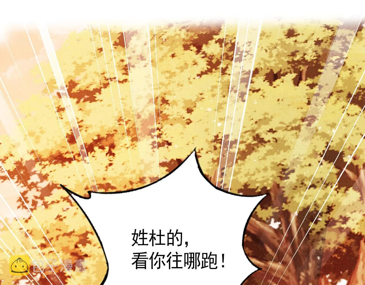 第109话 抓住他！重重有赏 第44页