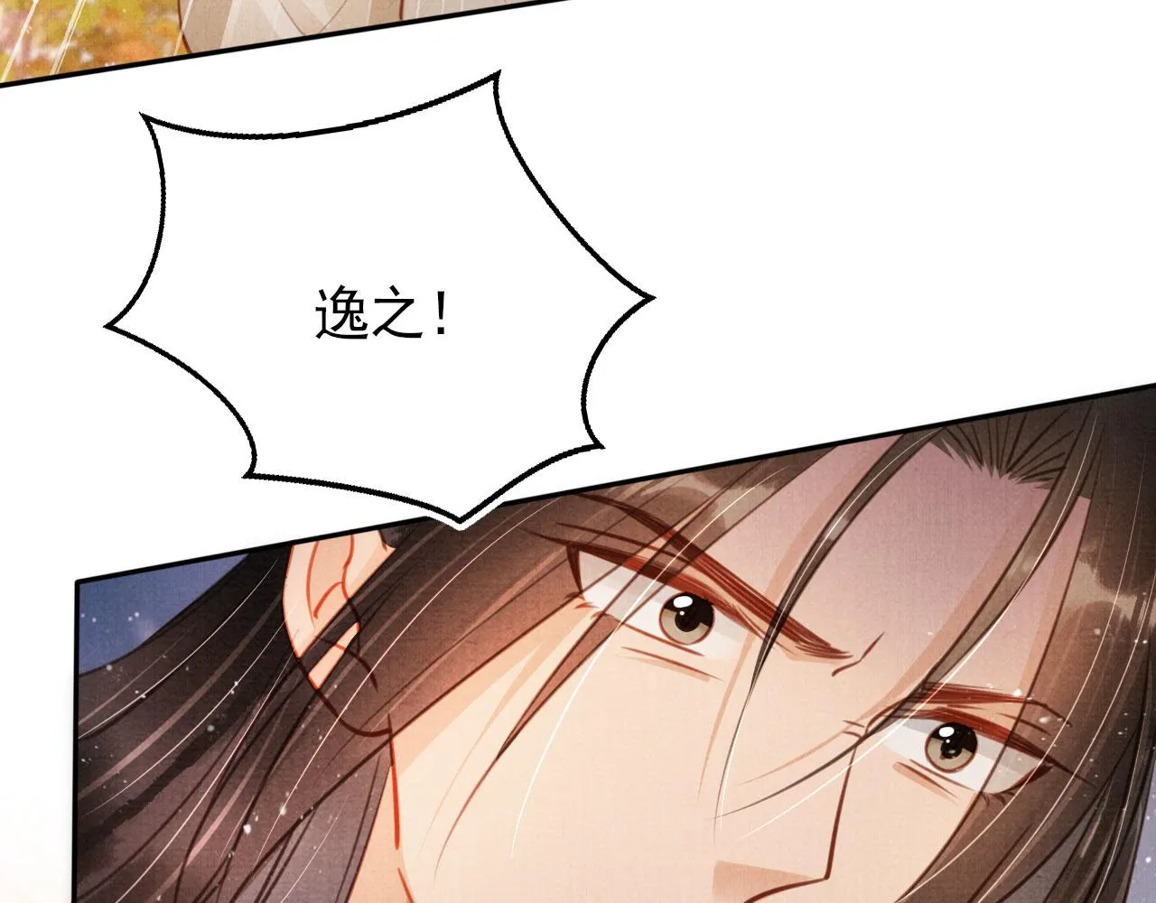 第109话 抓住他！重重有赏 第47页
