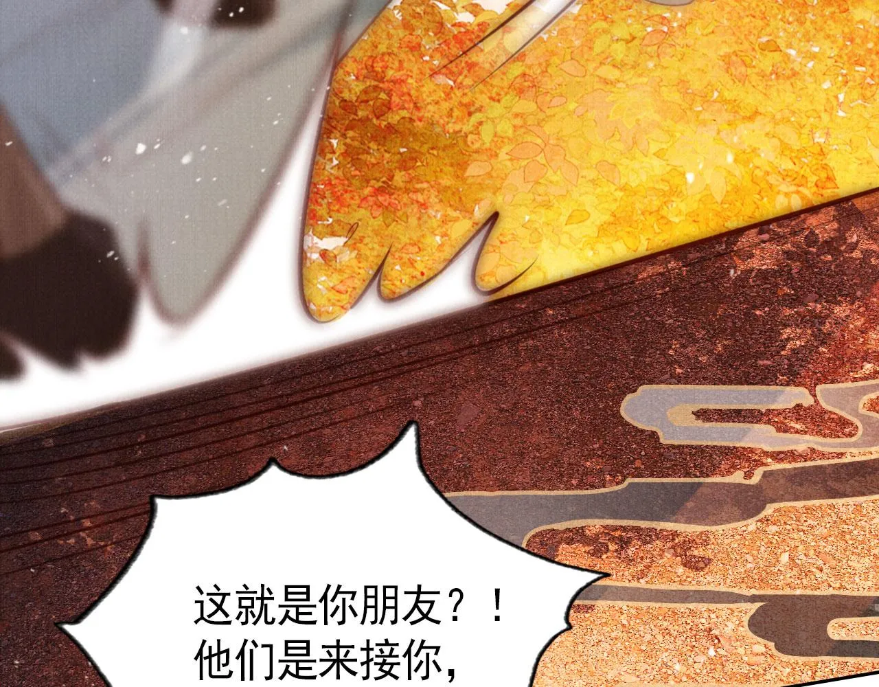 第109话 抓住他！重重有赏 第50页