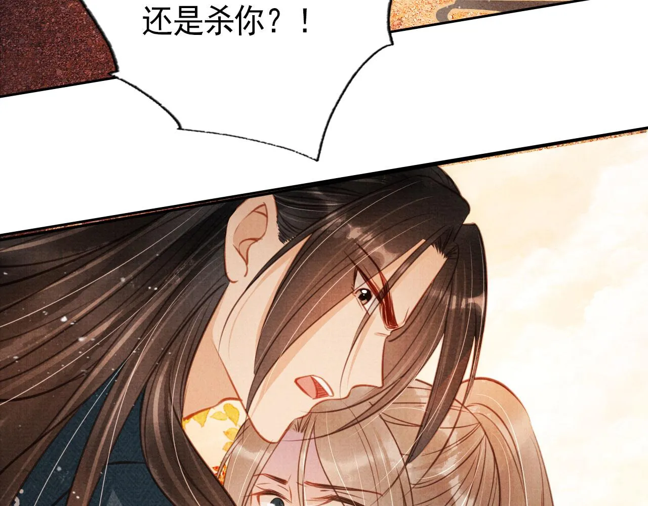 第109话 抓住他！重重有赏 第51页