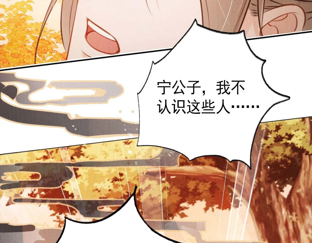 第109话 抓住他！重重有赏 第54页