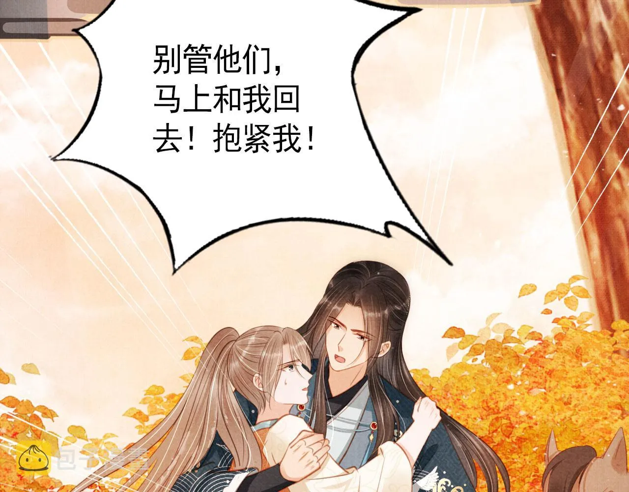 第109话 抓住他！重重有赏 第55页