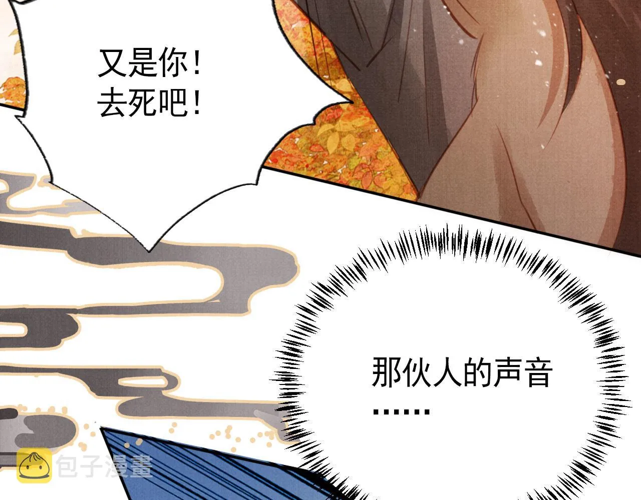 第109话 抓住他！重重有赏 第59页