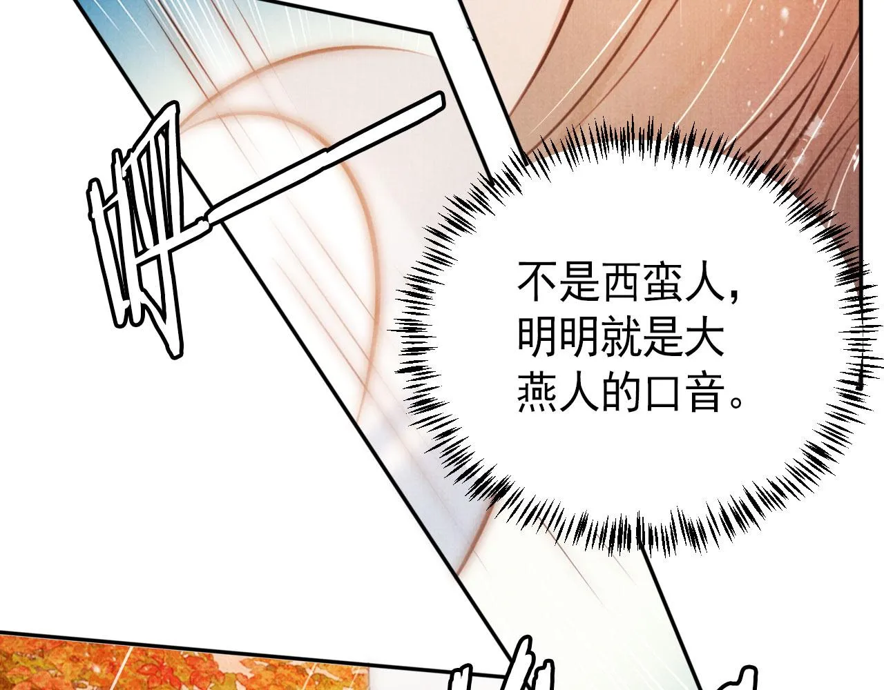 第109话 抓住他！重重有赏 第61页