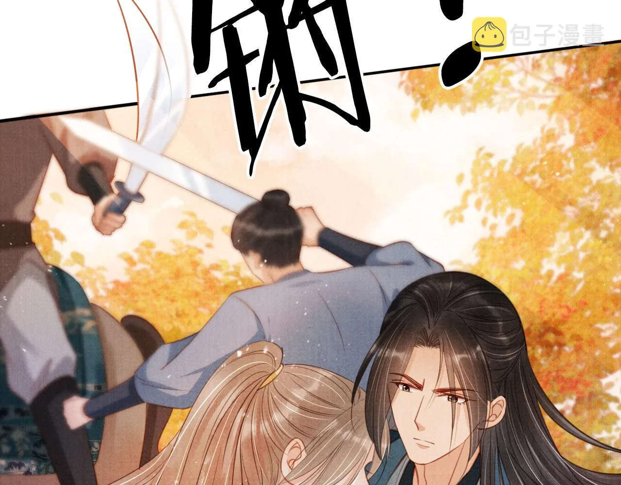 第109话 抓住他！重重有赏 第65页