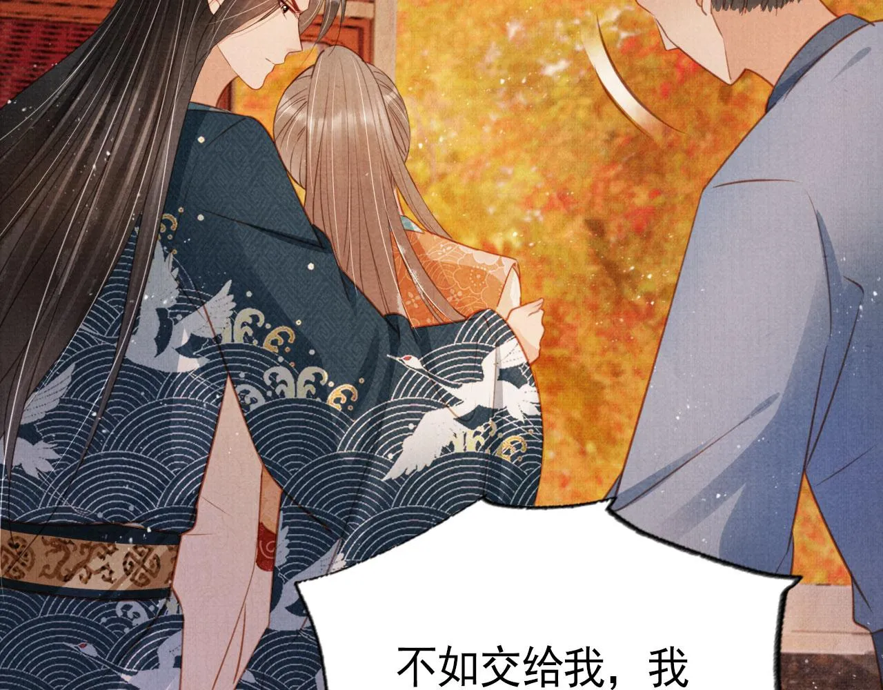 第109话 抓住他！重重有赏 第68页