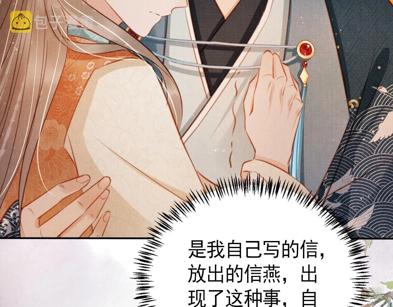 第109话 抓住他！重重有赏 第72页