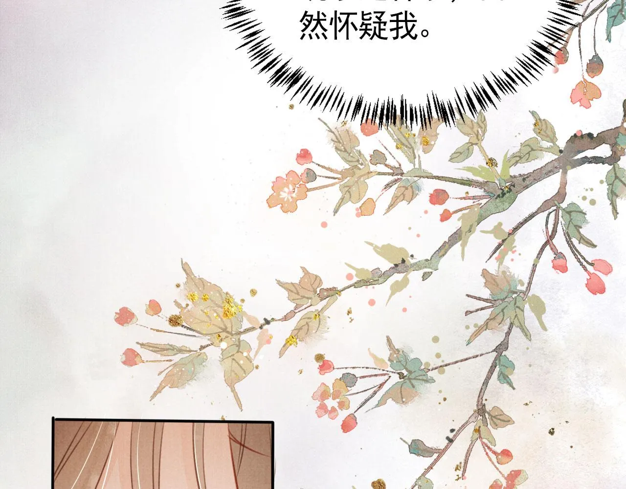 第109话 抓住他！重重有赏 第73页
