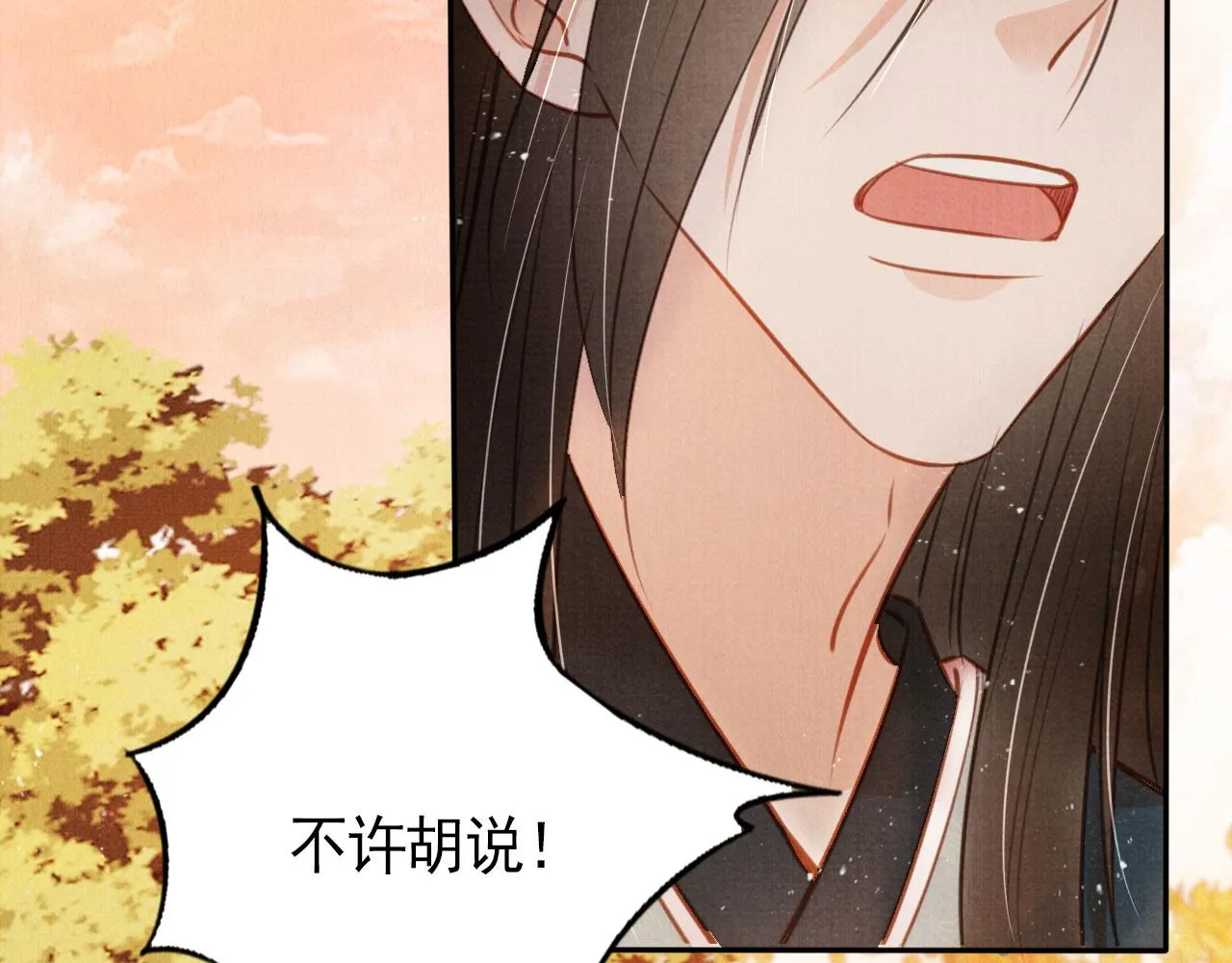 第109话 抓住他！重重有赏 第75页
