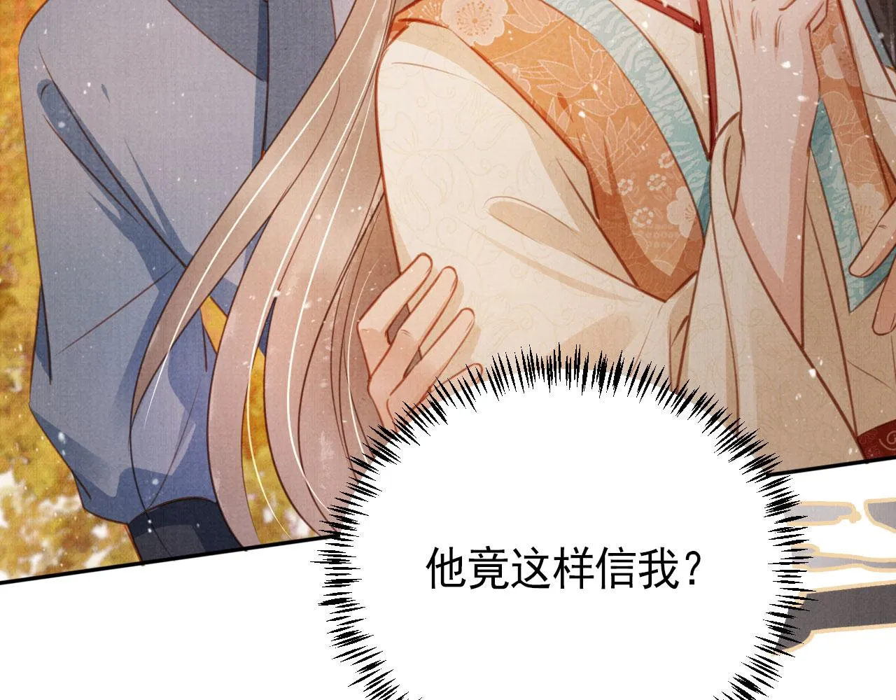 第109话 抓住他！重重有赏 第78页