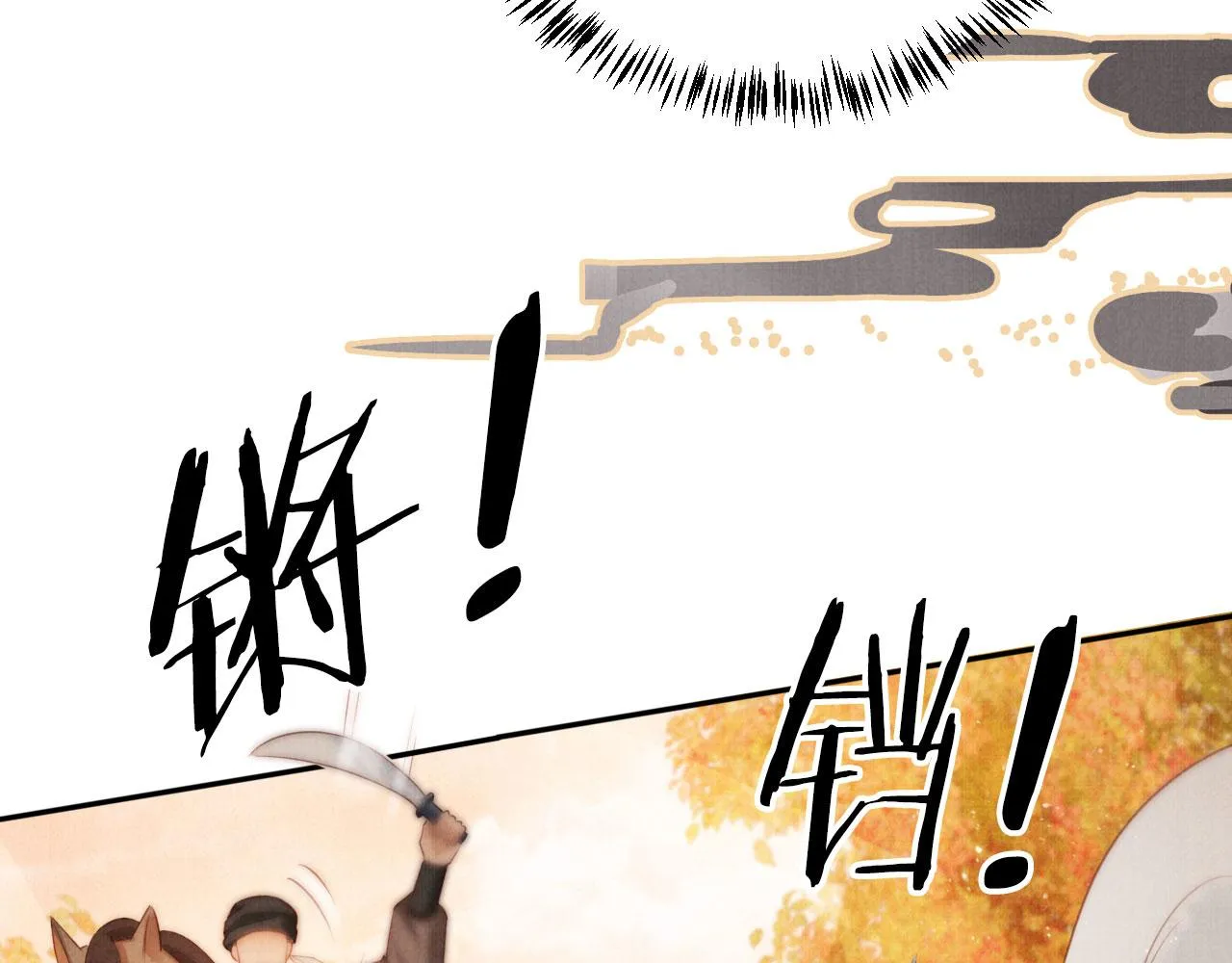 第109话 抓住他！重重有赏 第79页