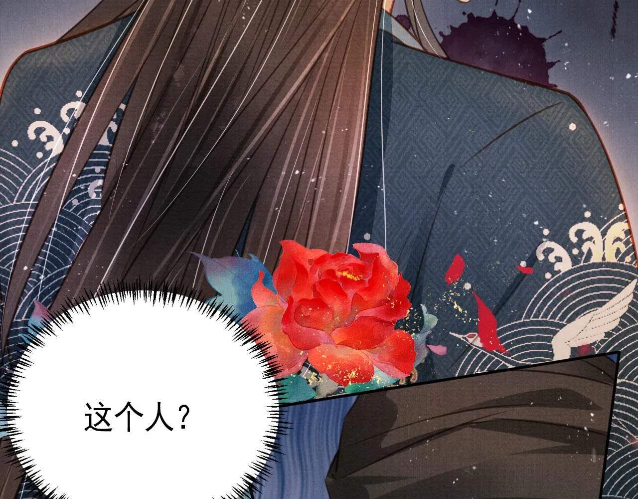 第109话 抓住他！重重有赏 第81页