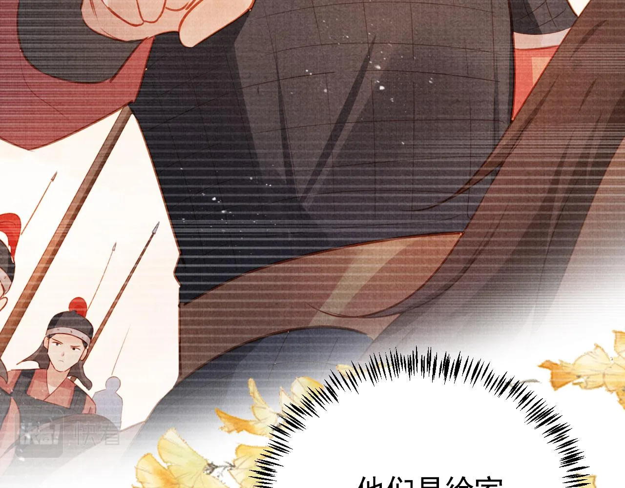 第109话 抓住他！重重有赏 第84页