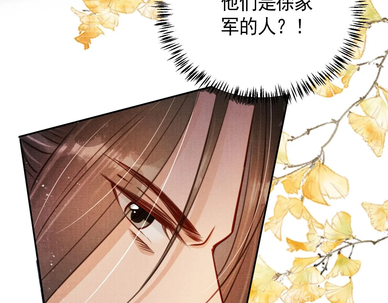 第109话 抓住他！重重有赏 第85页