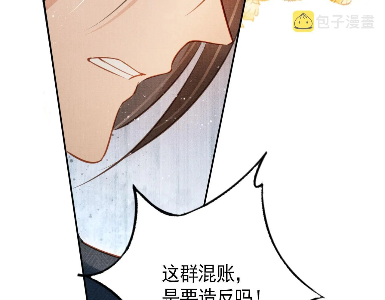 第109话 抓住他！重重有赏 第86页