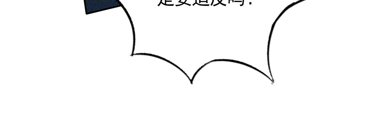 第109话 抓住他！重重有赏 第87页