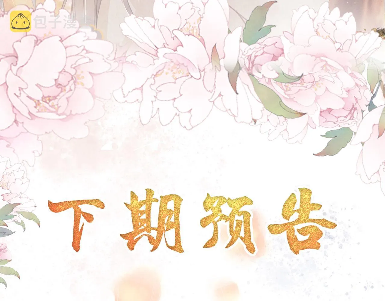第109话 抓住他！重重有赏 第91页