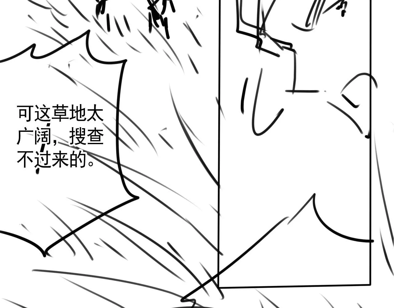 第109话 抓住他！重重有赏 第93页