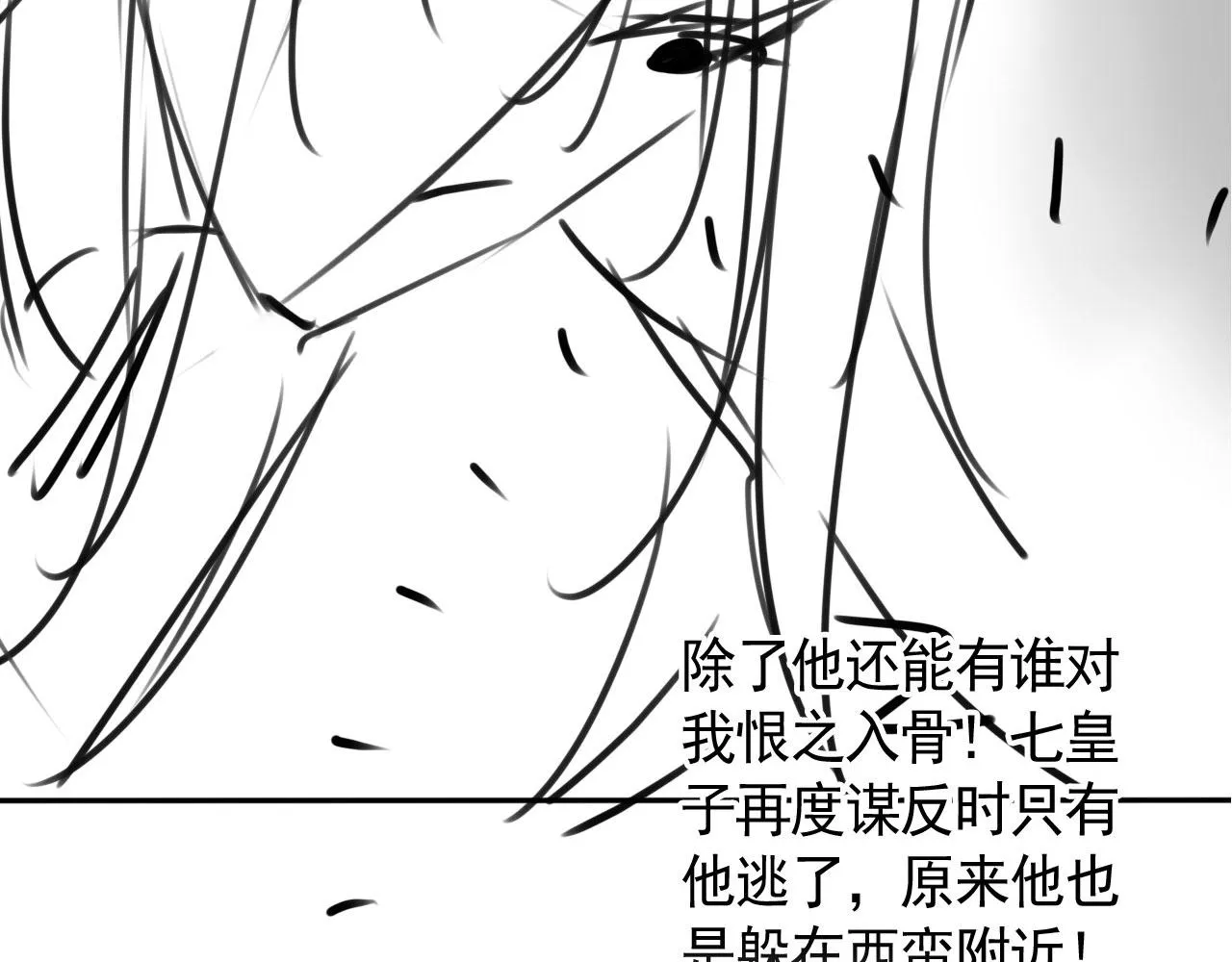 第109话 抓住他！重重有赏 第97页