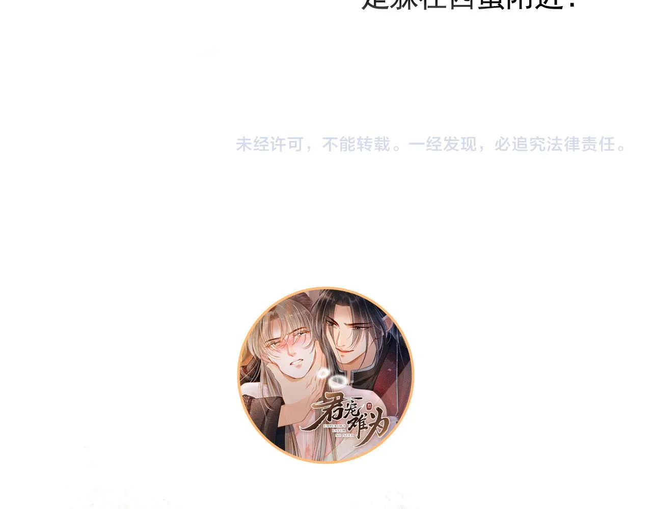 第109话 抓住他！重重有赏 第98页