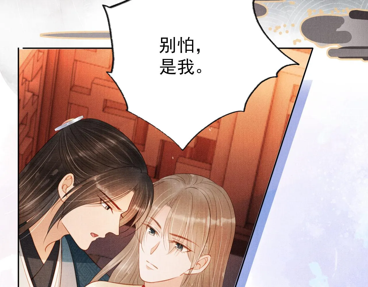 第108话 终有一别 第8页