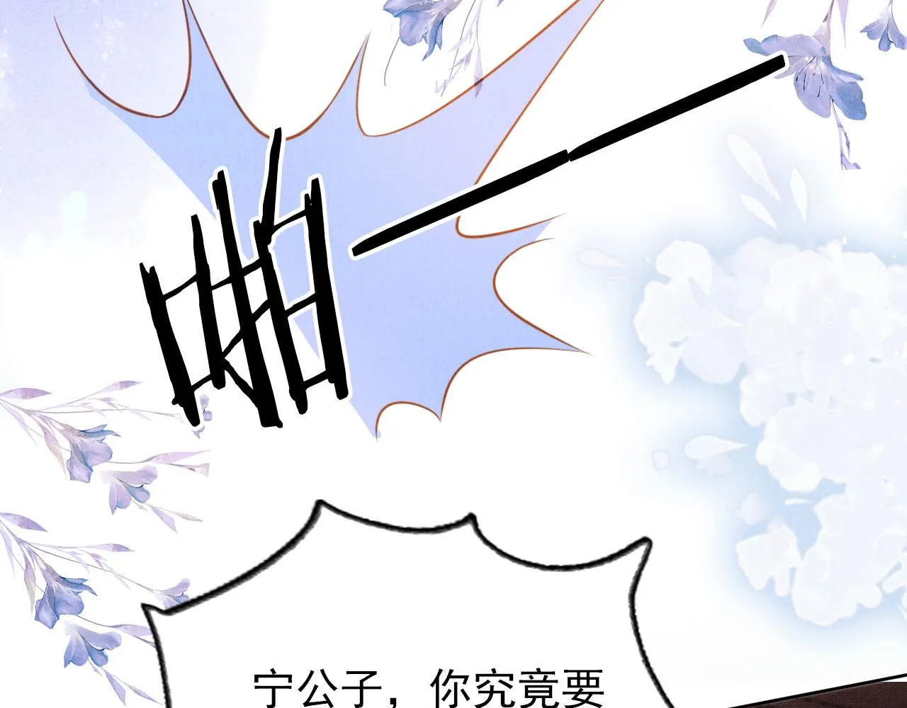 第108话 终有一别 第10页