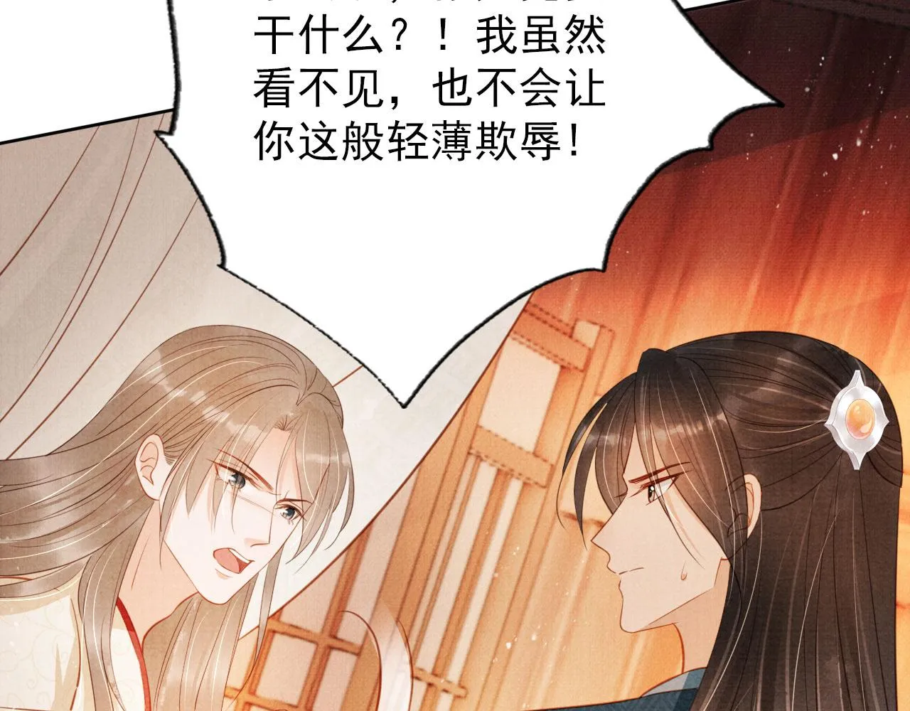 第108话 终有一别 第11页