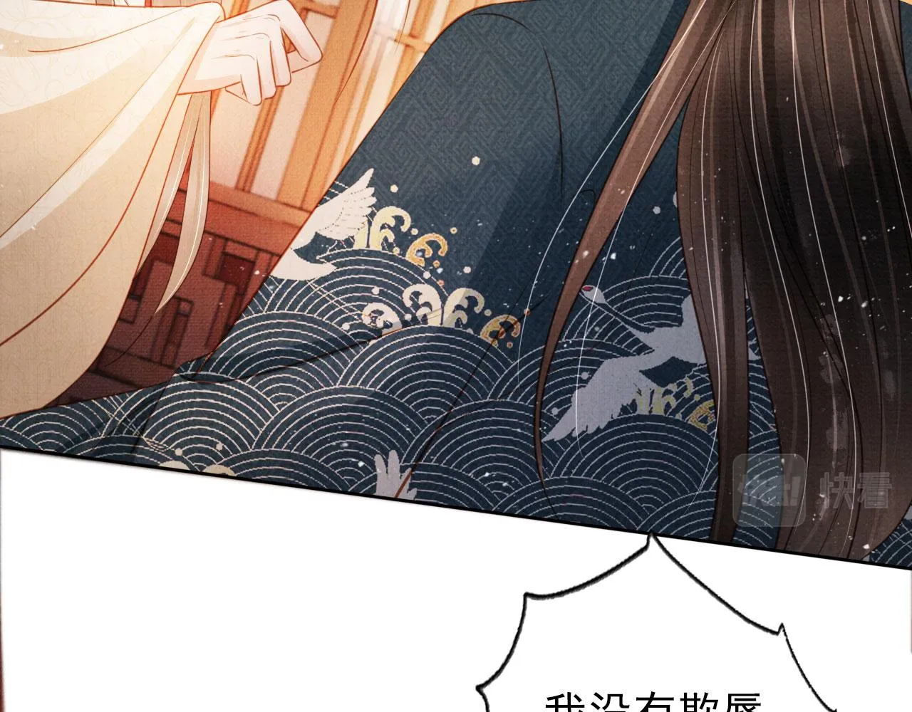 第108话 终有一别 第12页