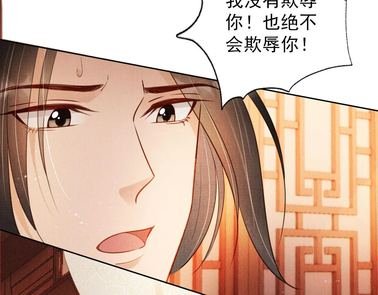 第108话 终有一别 第13页
