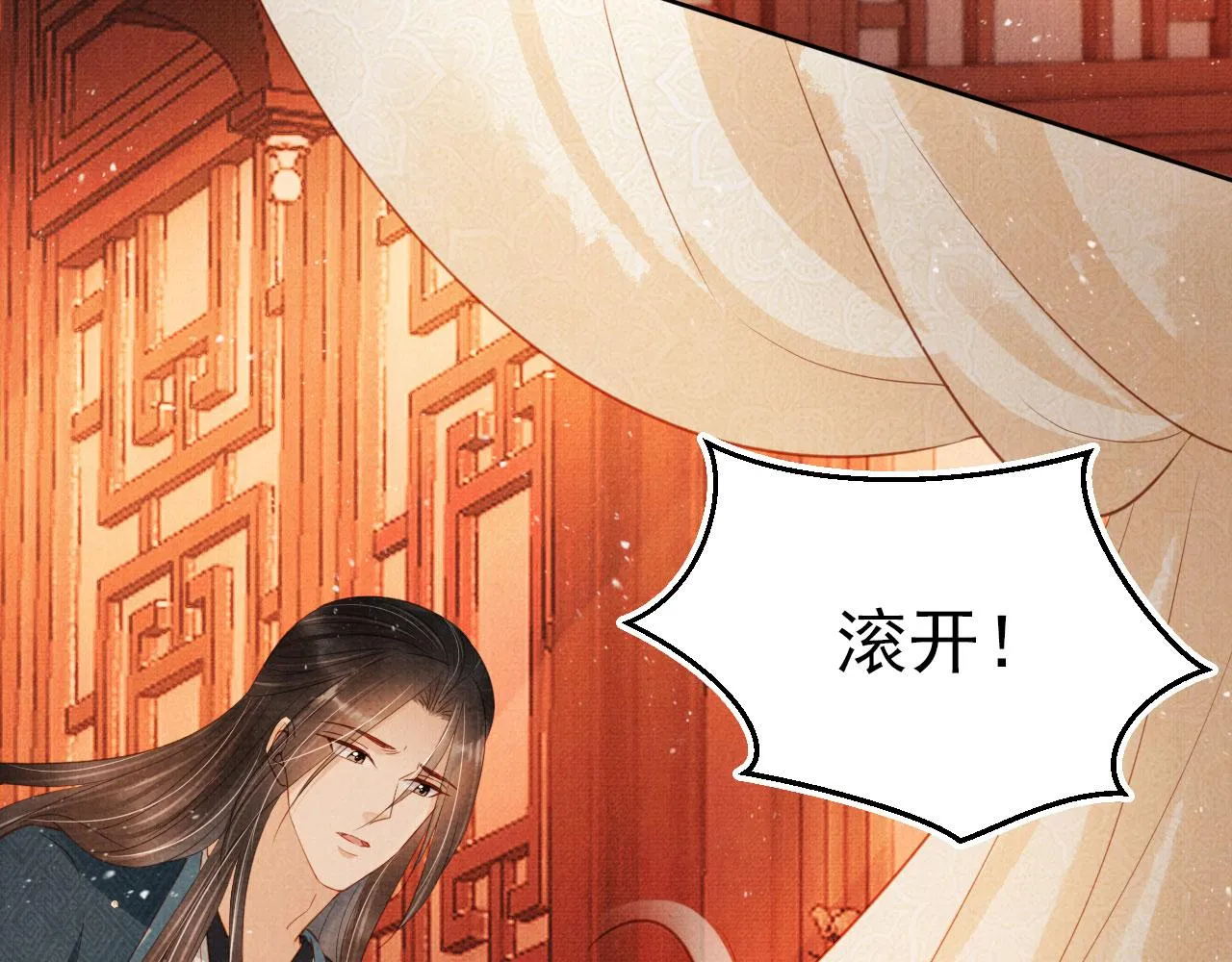 第108话 终有一别 第14页